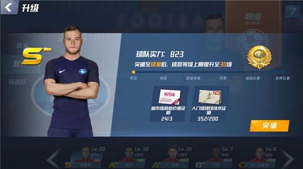 斯基拉：罗马询问奥古斯托的情况，球员续约尚未达成完全一致